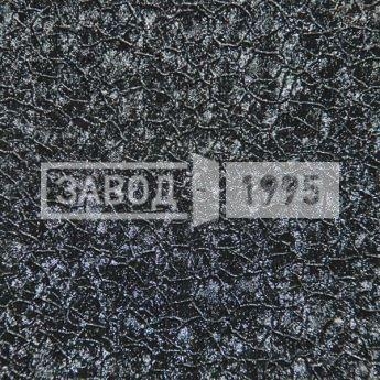 Порошковое напыление Кожа серая Порошковое напыление Кожа серая